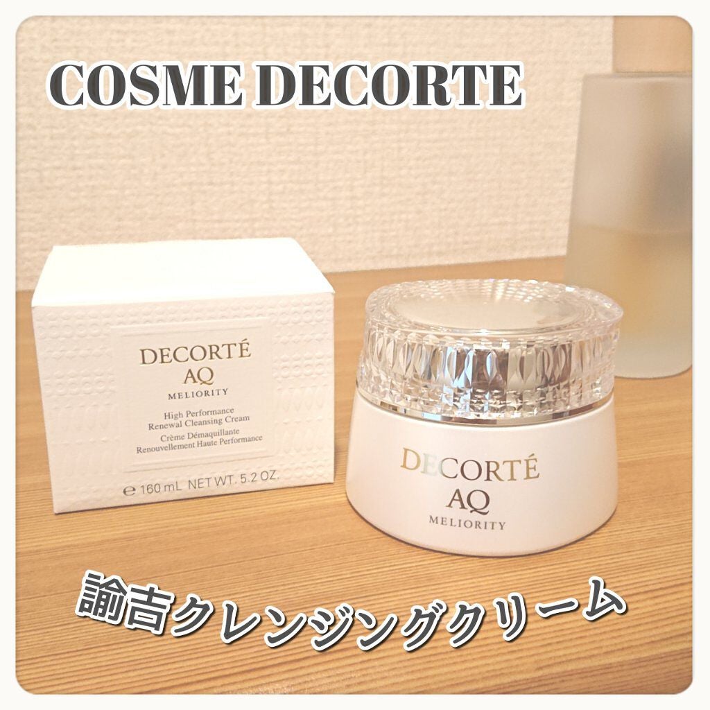 AQ ミリオリティ リペア クレンジングクリーム n/DECORTÉ/クレンジングクリームを使ったクチコミ(1枚目)