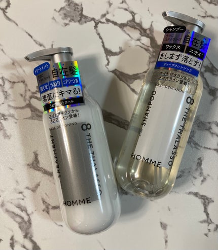 エイトザタラソ オム ベースデザイニング シャンプー/ヘアトリートメント/エイトザタラソ/市販シャンプーを使ったクチコミ(1枚目)