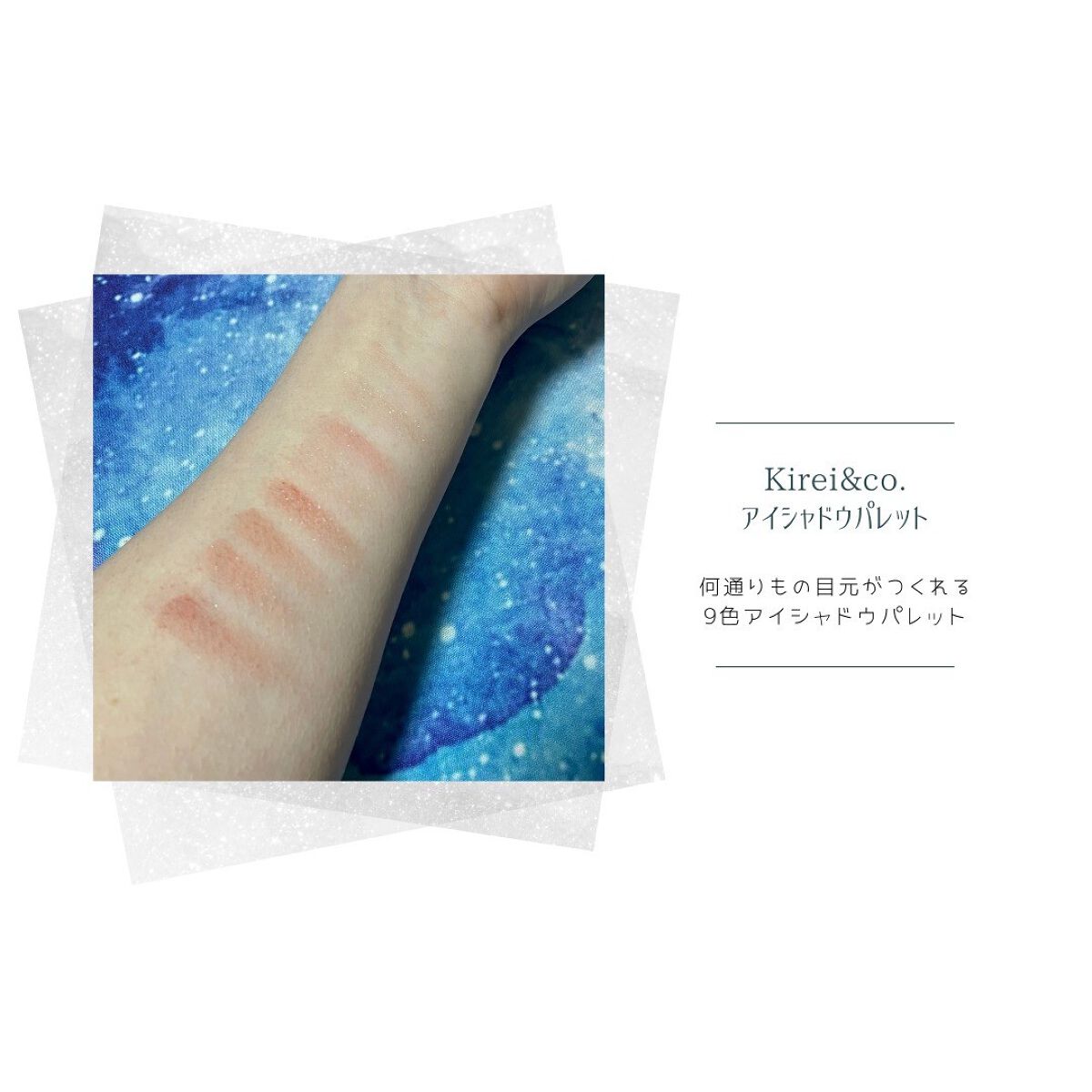 アイシャドウパレット/Kirei&co./アイシャドウパレットを使ったクチコミ（2枚目）