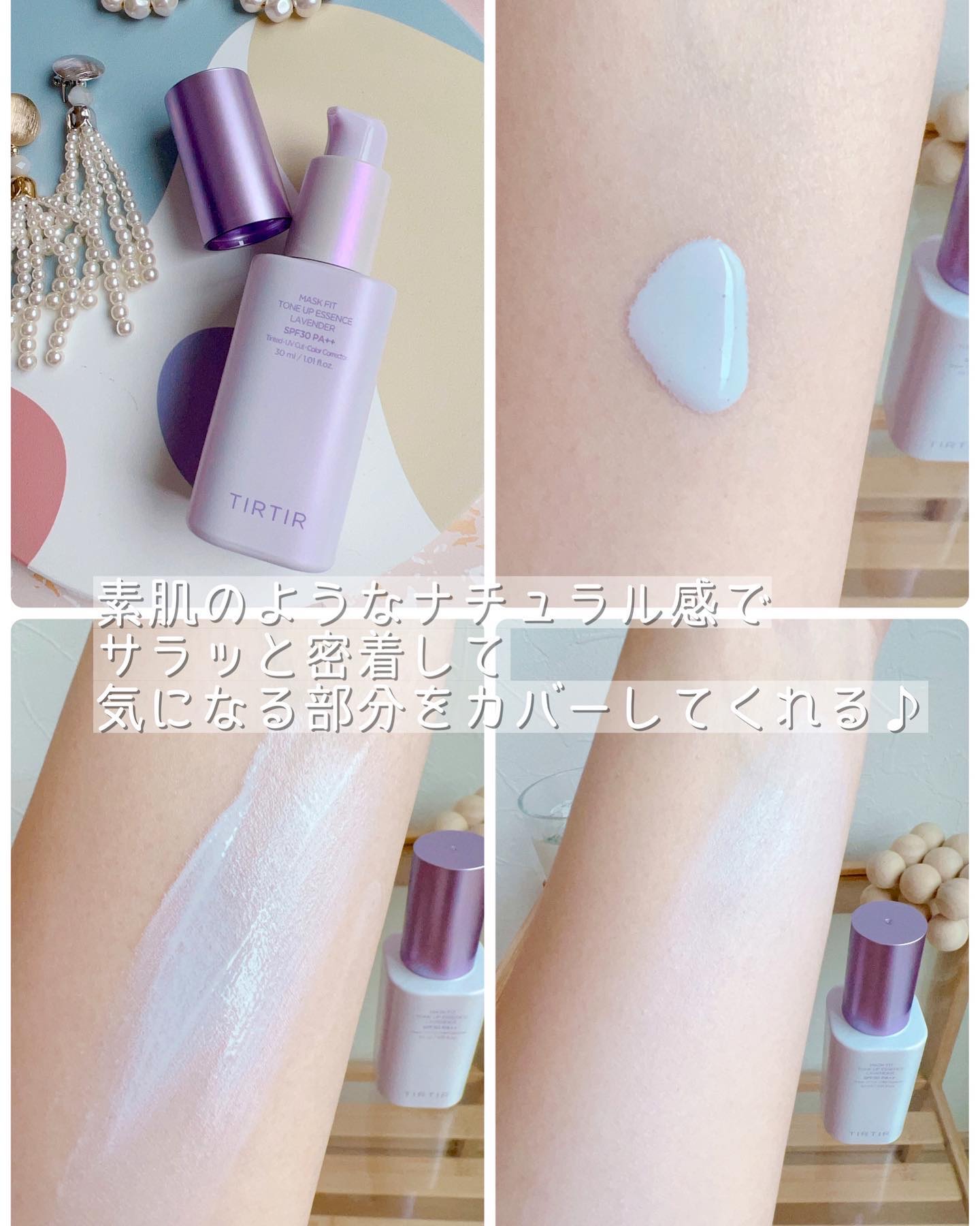 マスクフィットトーンアップエッセンス/TIRTIR(ティルティル)/化粧下地を使ったクチコミ（2枚目）