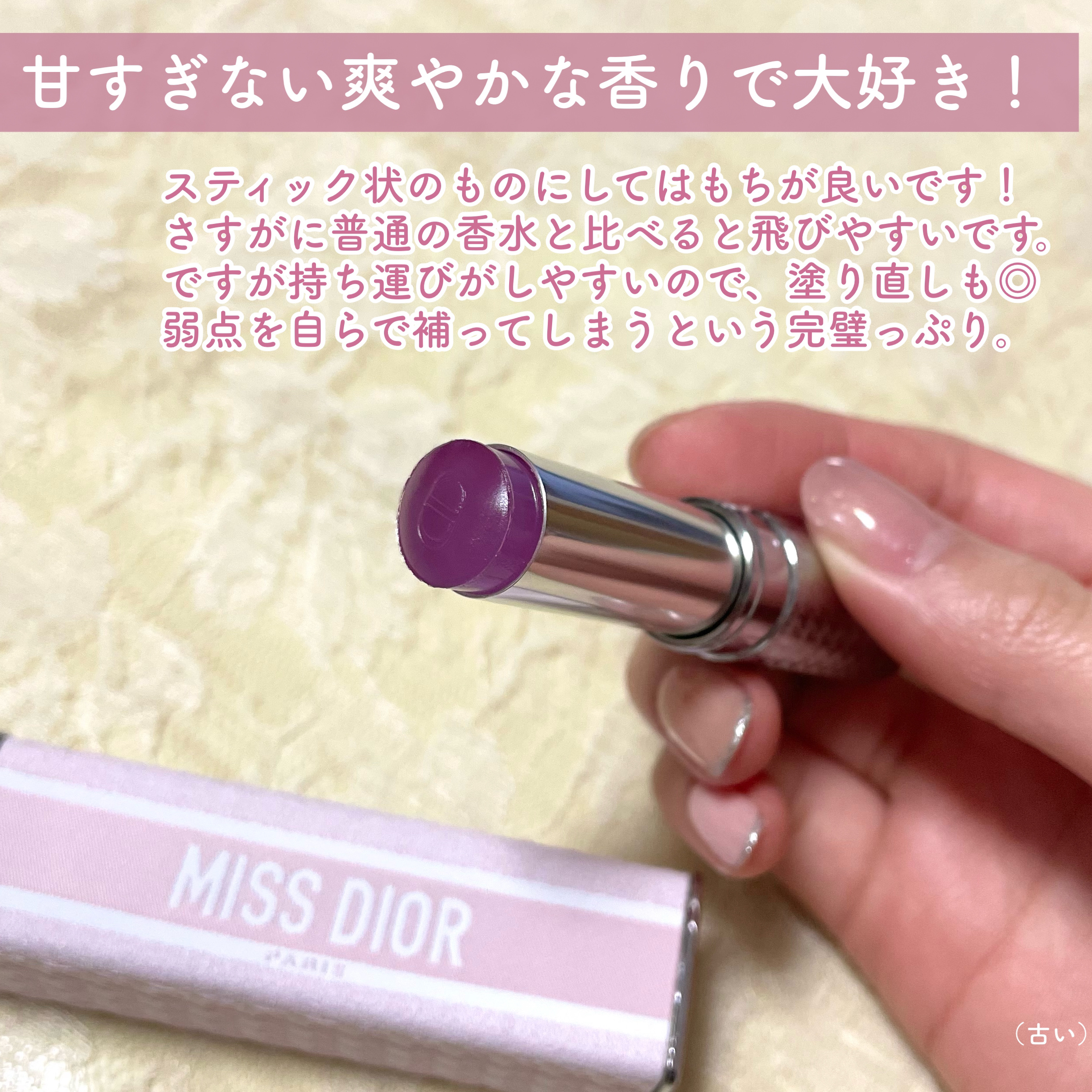 ミス ディオール ブルーミング ブーケ ミニ ミス/Dior/香水(レディース)を使ったクチコミ（3枚目）