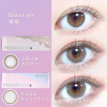 PUUUUCHU 1day /PUUUUCHU/ワンデー(1DAY)カラコンを使ったクチコミ(2枚目)