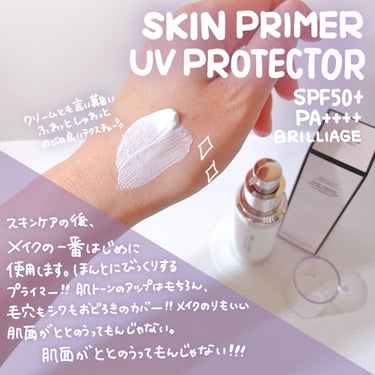 ブリリアージュ スキンプライマー UV プロテクター（フェイス＆ボディ）のクチコミ「🫰🏽🫰🏽🫰🏽🫰🏽

BRILLIAGE @brilliage_official 
.
Skin.....」（2枚目）