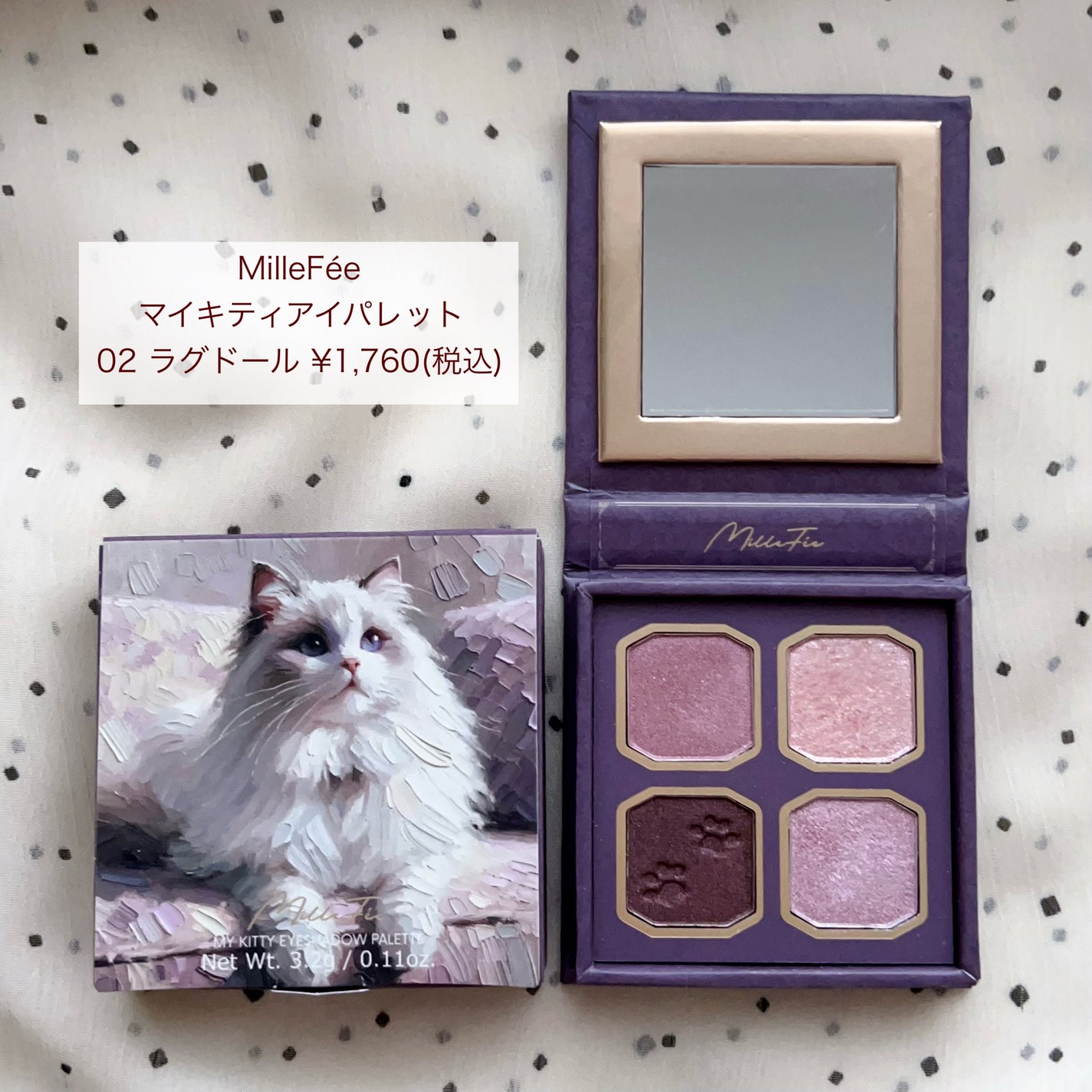 マイキティアイパレット/MilleFée/アイシャドウパレットを使ったクチコミ(10枚目)