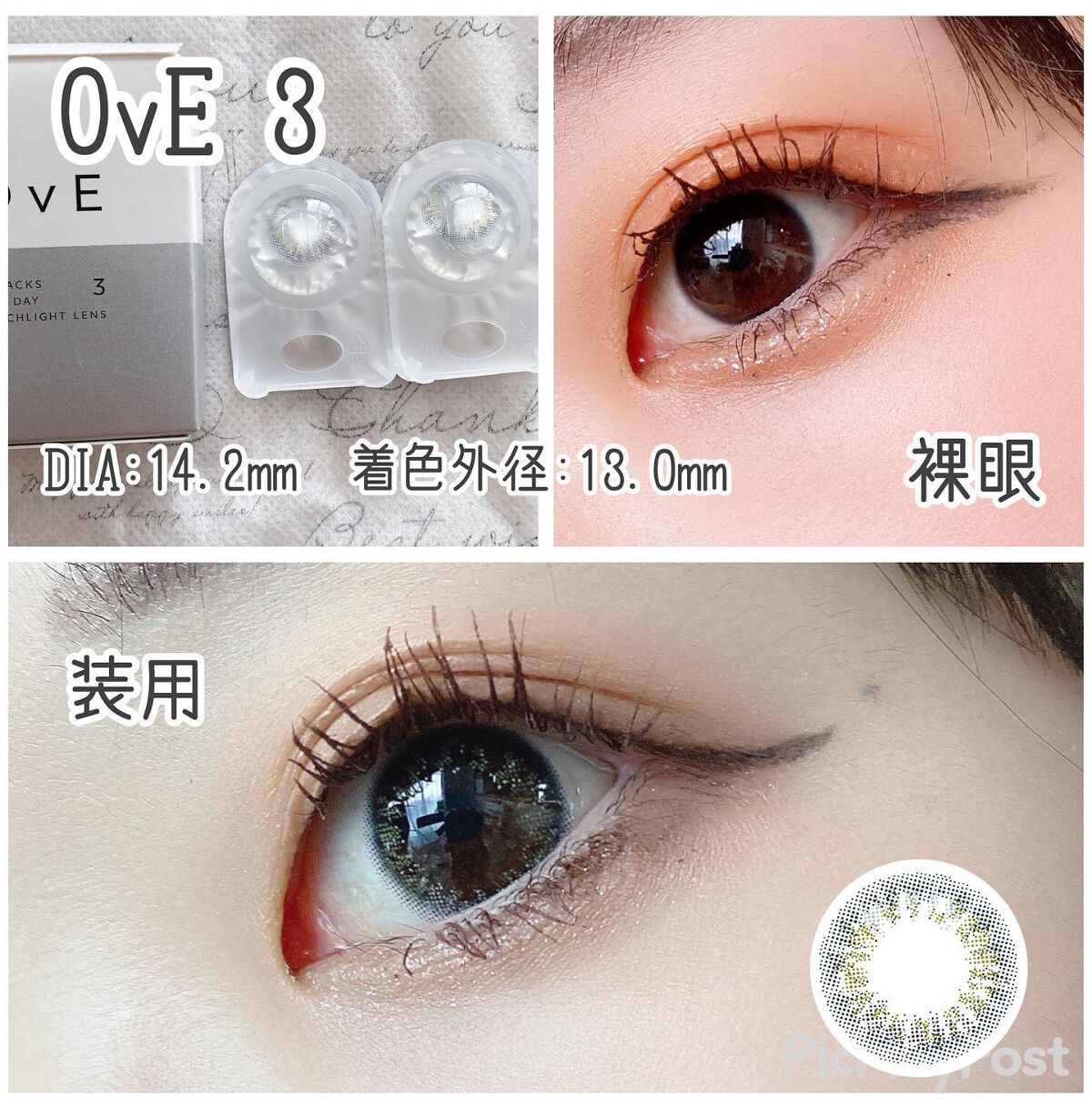 OvE(オヴィ) 1day/OvE/ワンデー(1DAY)カラコンを使ったクチコミ(5枚目)