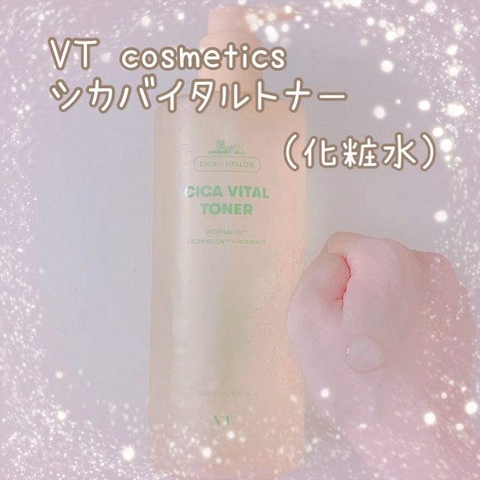 シカバイタル トナー/VT/化粧水を使ったクチコミ（1枚目）