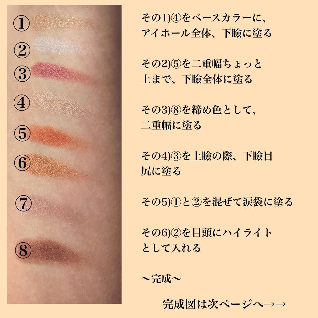 アイカラーレーション スペシャルエディション/LUNASOL/アイシャドウパレットを使ったクチコミ(2枚目)