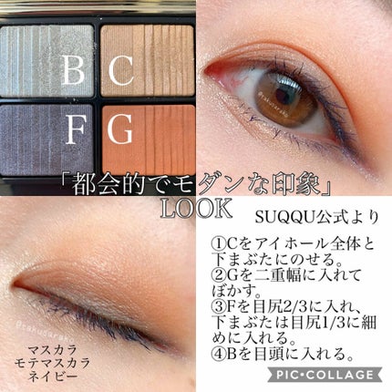 2020 ホリデー アイシャドウ コンパクト/SUQQU/アイシャドウパレットを使ったクチコミ(3枚目)