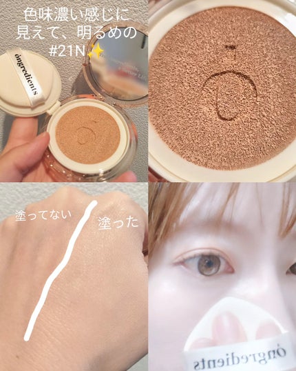 スキンバリアグロウカバークッション/Ongredients/クッションファンデーションを使ったクチコミ(2枚目)