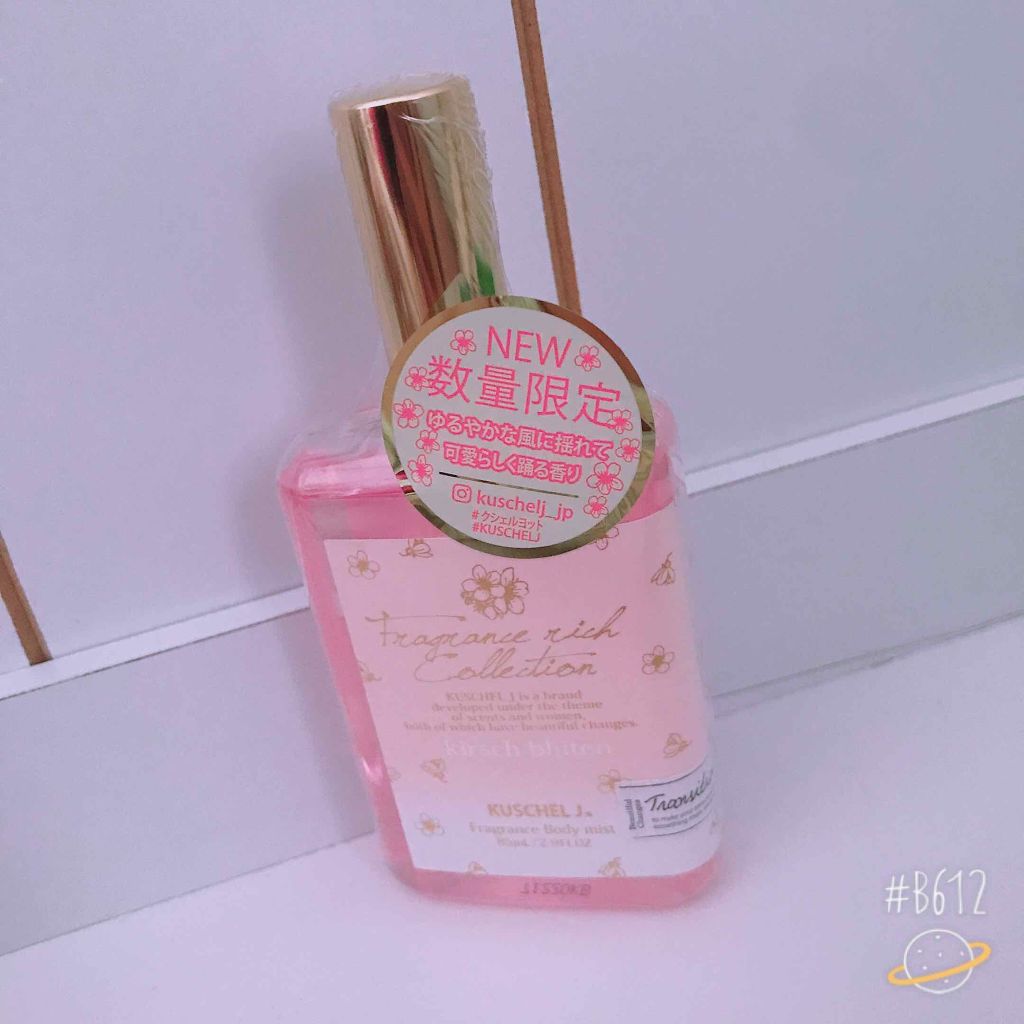 フレグランスボディミスト フリューリング/クシェルヨット/香水(レディース)を使ったクチコミ（1枚目）