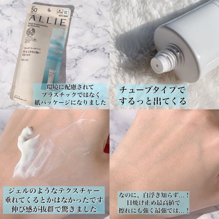アリィー クロノビューティ ジェルUV EX/アリィー/日焼け止めジェルを使ったクチコミ(2枚目)