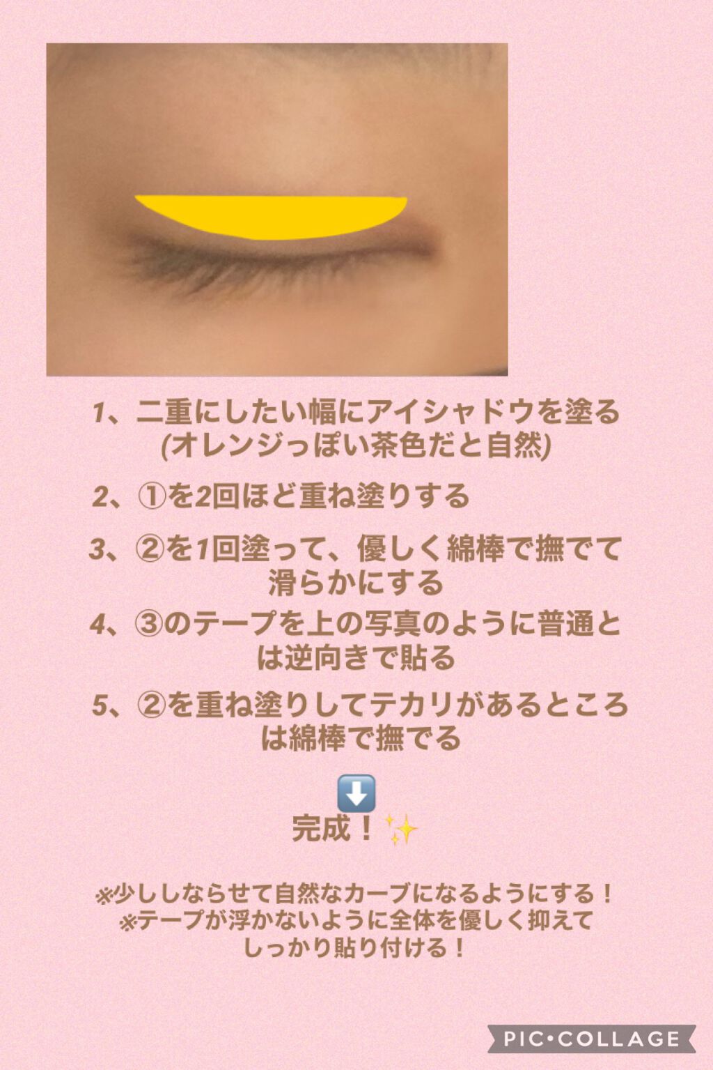 ハイブリッドフィルム スーパーマット/アイトーク/二重まぶた用アイテムを使ったクチコミ（2枚目）