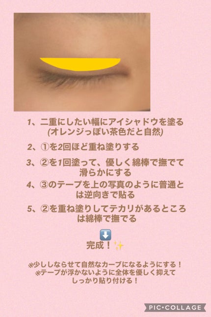 ハイブリッドフィルム スーパーマット/アイトーク/二重まぶた用アイテムを使ったクチコミ(2枚目)