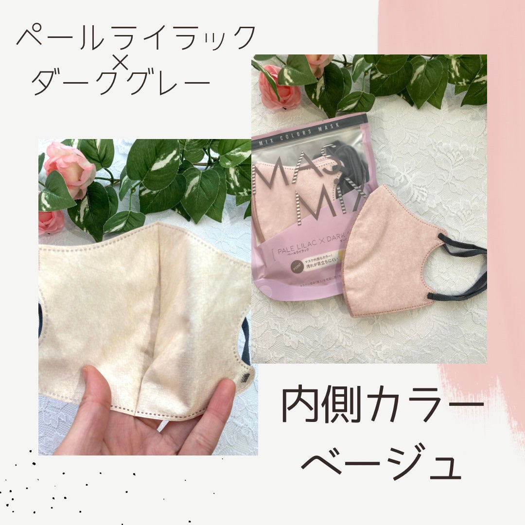 MASMIX/カワモト/マスクを使ったクチコミ(2枚目)