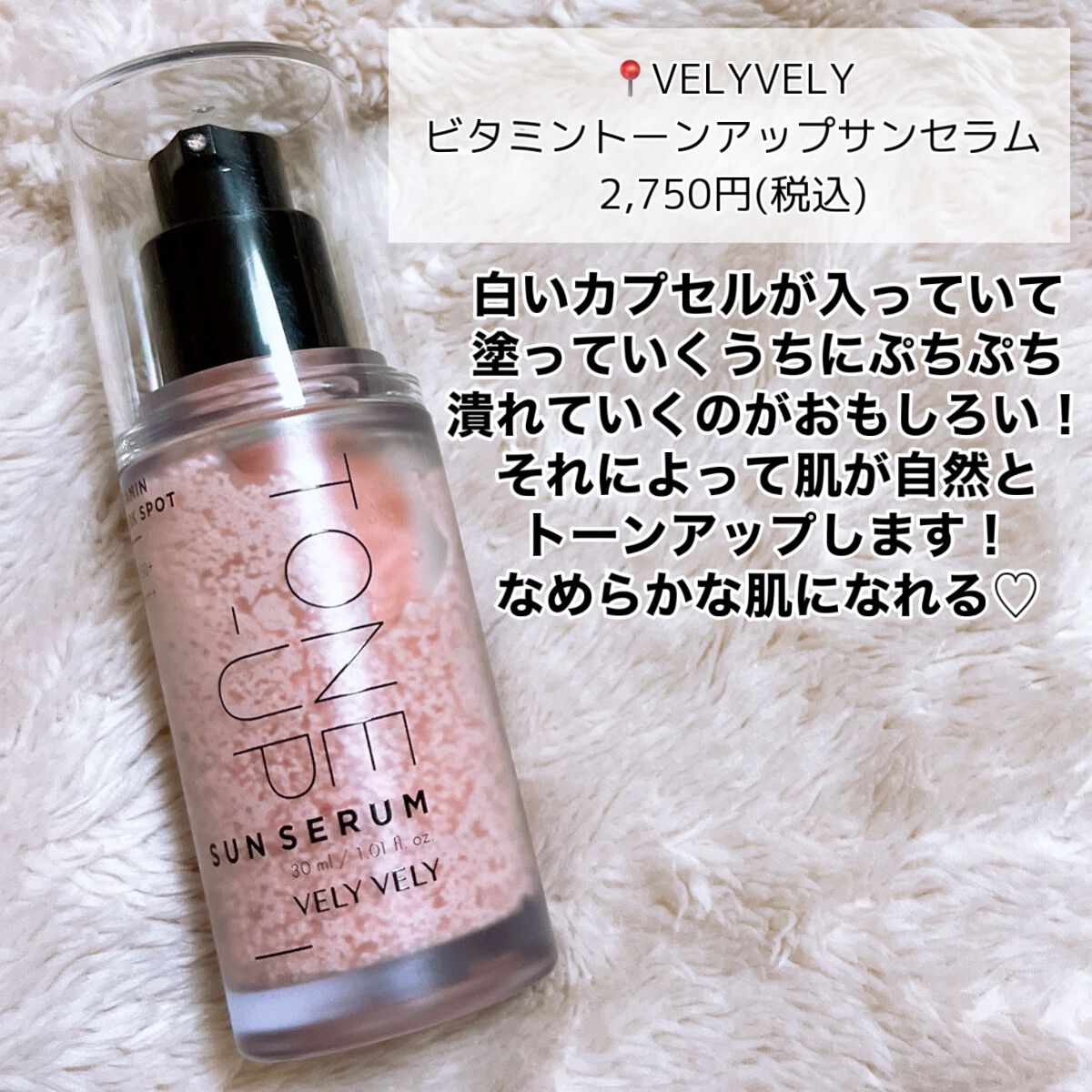 ハリケアコラーゲンサンセラム/VELY VELY/日焼け止めジェルを使ったクチコミ（3枚目）