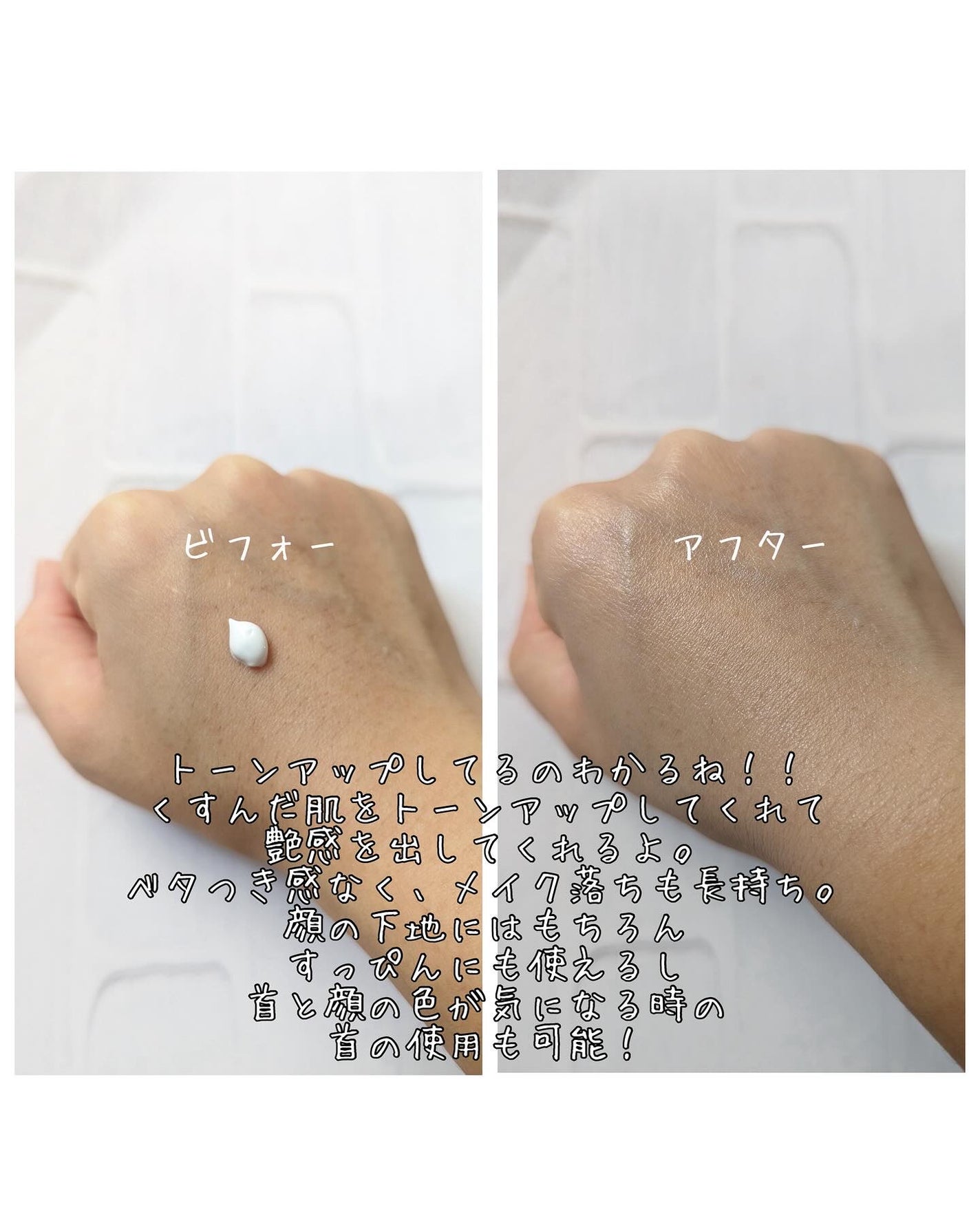 ルミネールスキップトーンアップクリーム/TFIT/化粧下地を使ったクチコミ(4枚目)