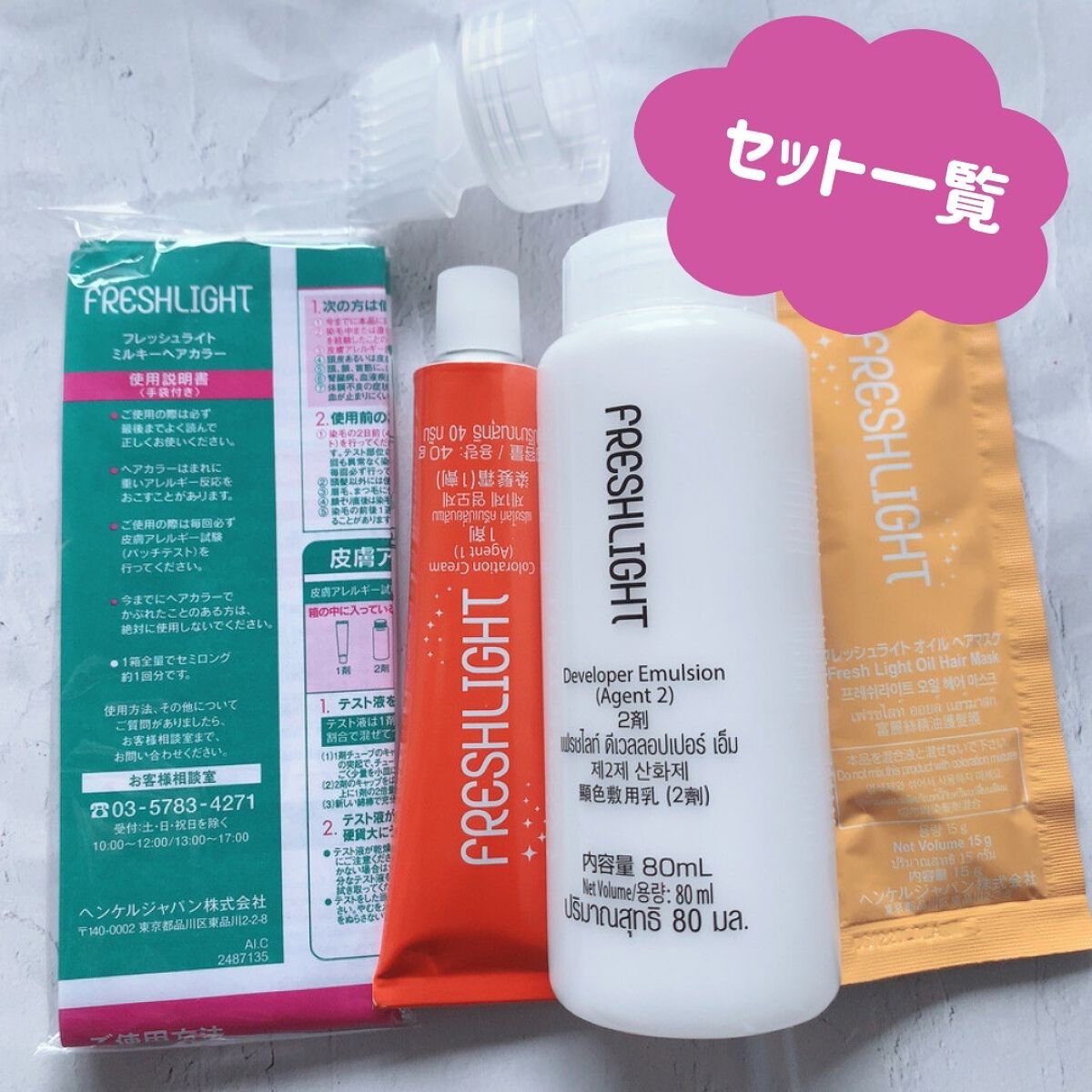 ミルキーヘアカラー アッシュグレージュ/フレッシュライト/ヘアカラーを使ったクチコミ（3枚目）