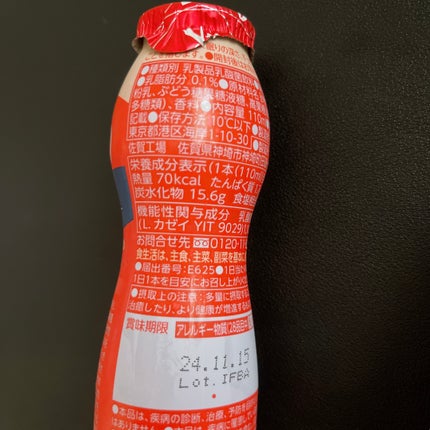 Y1000/ヤクルト/乳酸菌飲料を使ったクチコミ(3枚目)