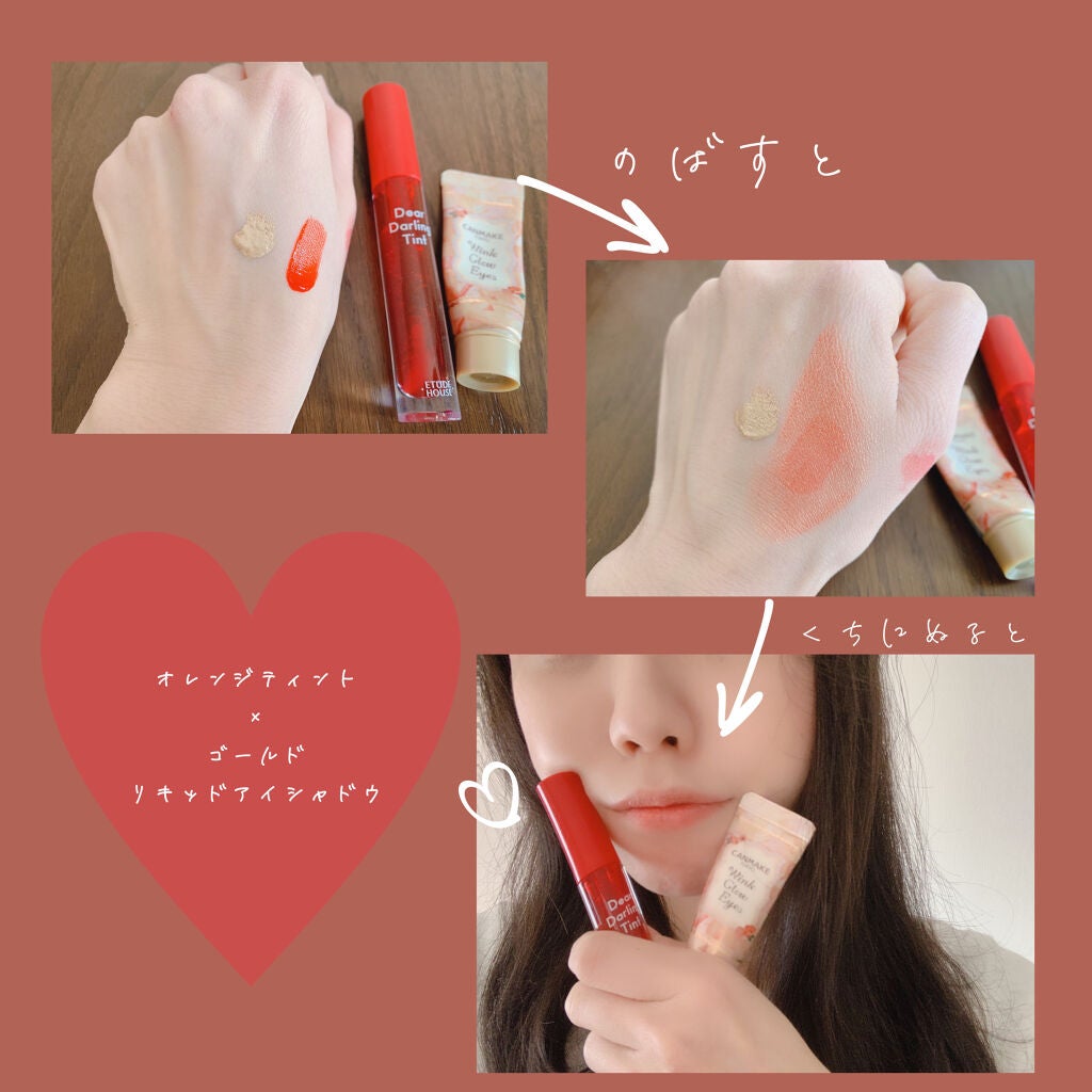 ディアダーリン ウォータージェルティント/ETUDE/リップティントを使ったクチコミ(2枚目)