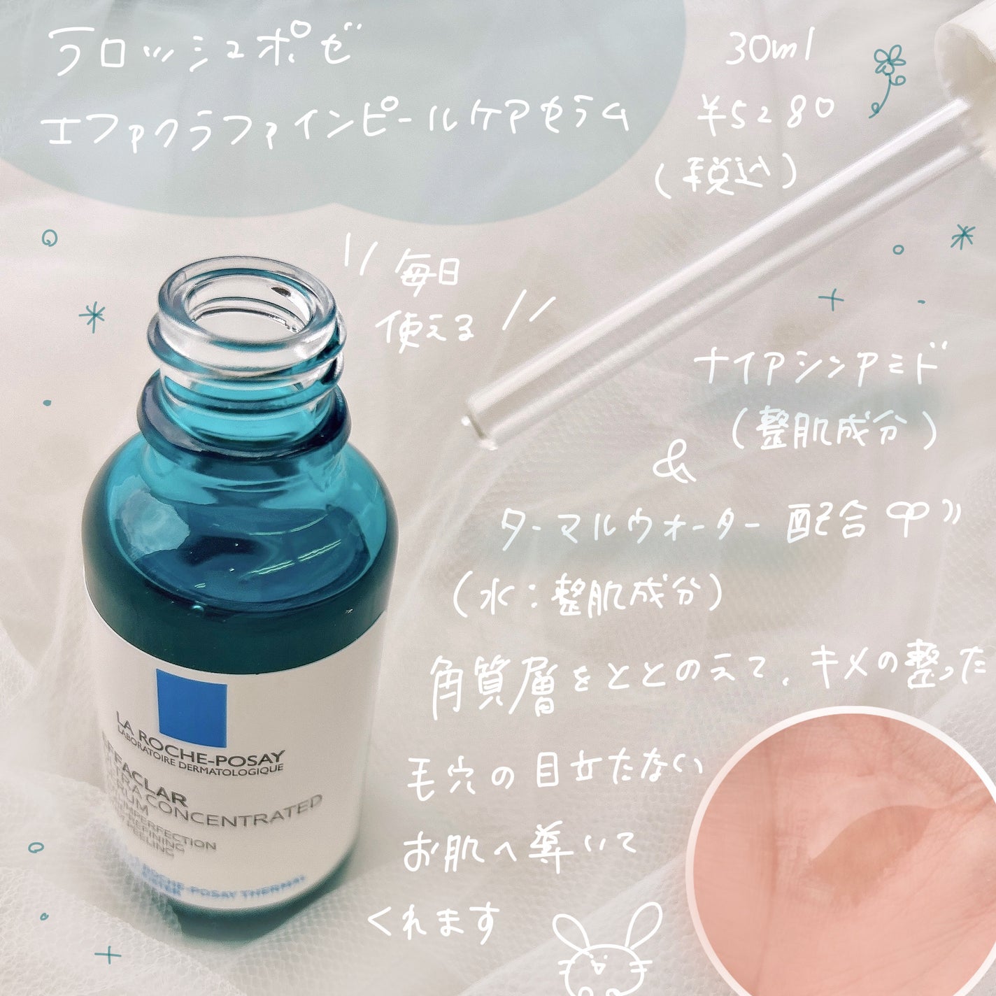 ãšãã¡ã¯ã© ããŒã«ã±ã¢ ã»ã©ã /ã© ããã·ã¥ ããŒ/çŸå®¹æ¶²ã䜿ã£ãã¯ãã³ãïŒ4æç®ïŒ