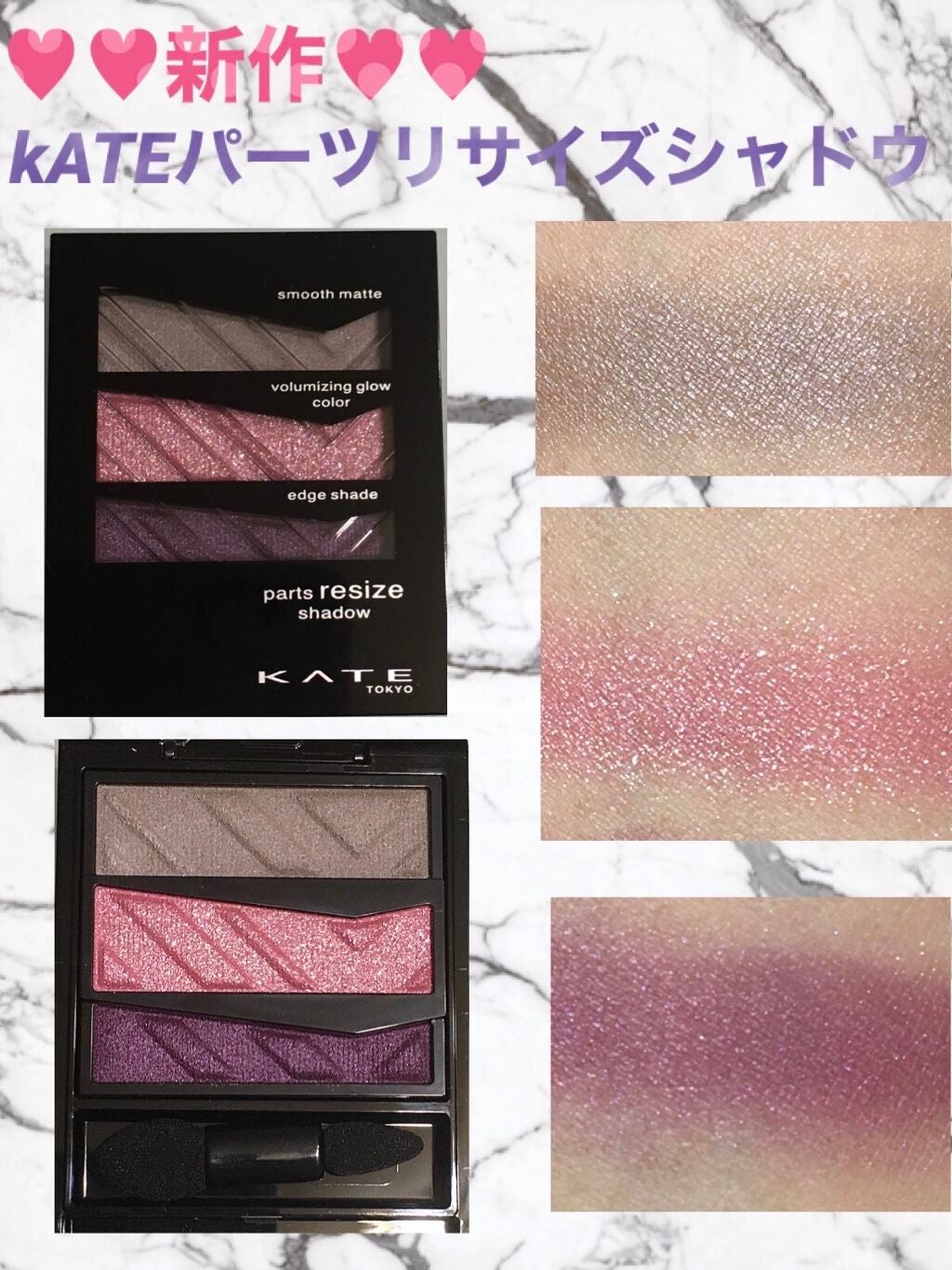 パーツリサイズシャドウ/KATE/アイシャドウパレットを使ったクチコミ(1枚目)