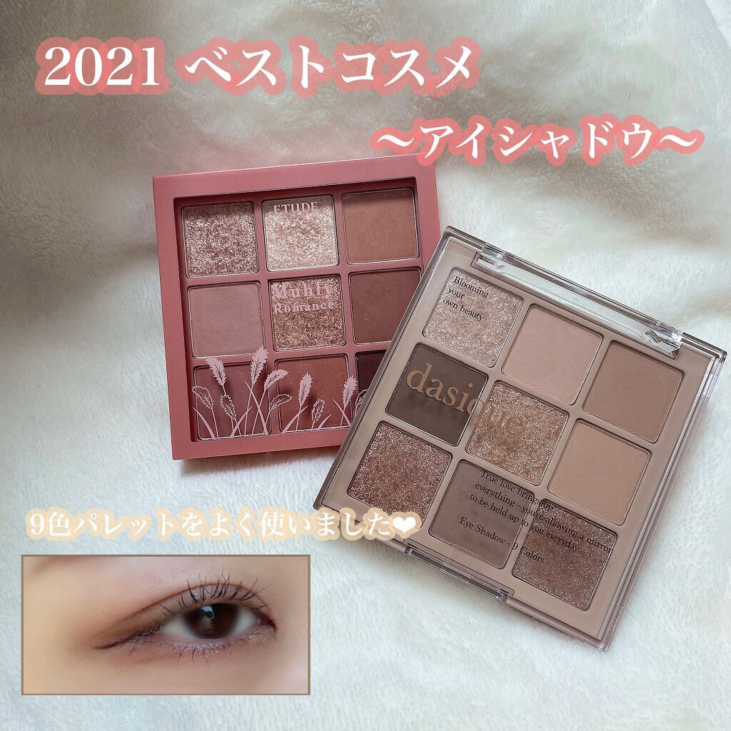 シャドウパレット/dasique/アイシャドウパレットを使ったクチコミ（1枚目）
