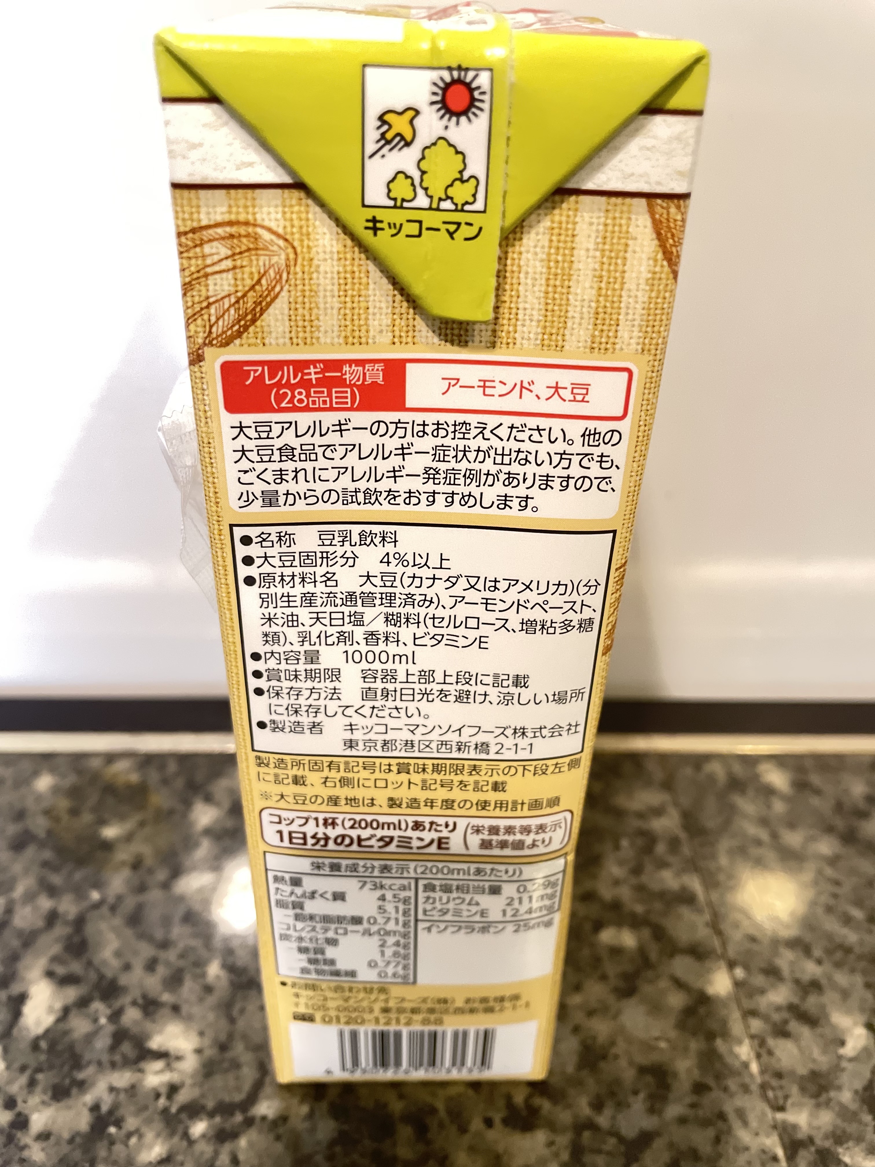 豆乳飲料 アーモンド 200ml/キッコーマン飲料/豆乳飲料を使ったクチコミ（3枚目）