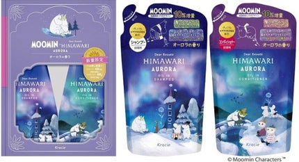 ディアボーテ オイルインシャンプー/コンディショナー ムーミンデザイン(オーロラの香り)