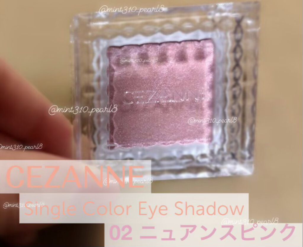 シングルカラーアイシャドウ 02 ニュアンスピンク/CEZANNE/単色アイシャドウを使ったクチコミ（2枚目）