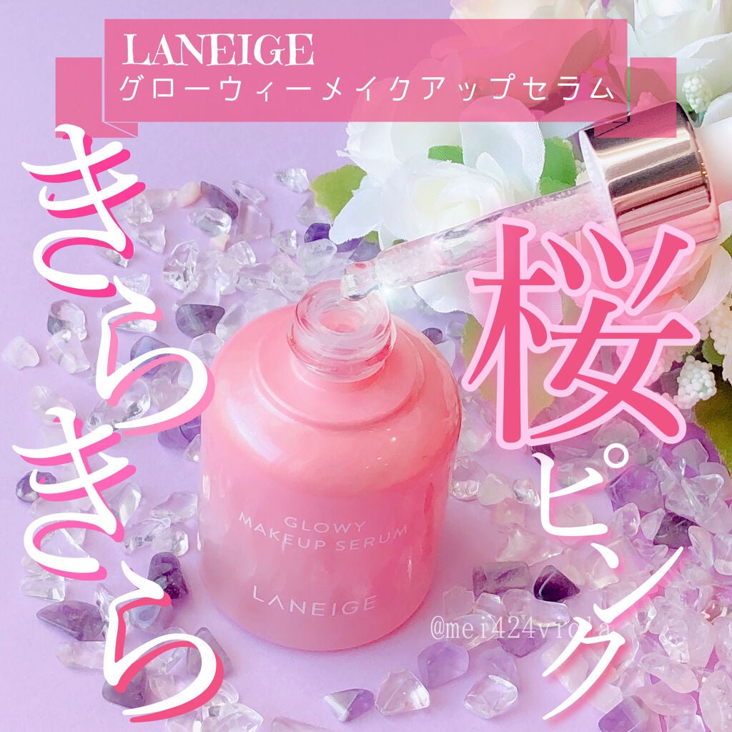 グロウィ メイクアップセラム/LANEIGE/化粧下地を使ったクチコミ(1枚目)