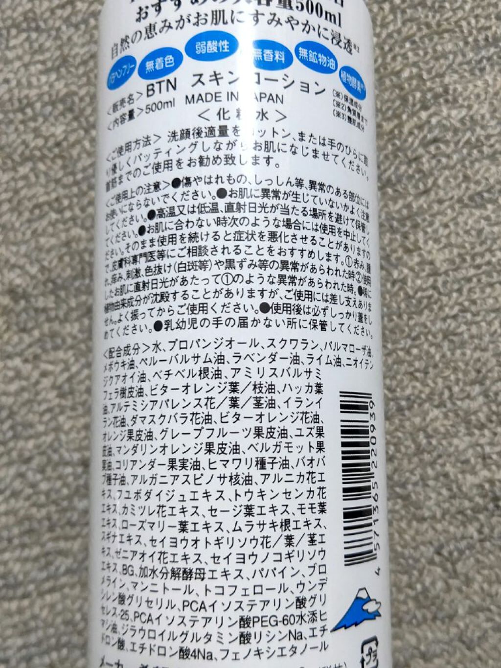 ボタニカル スキンローション/ボタニカル/化粧水を使ったクチコミ（2枚目）