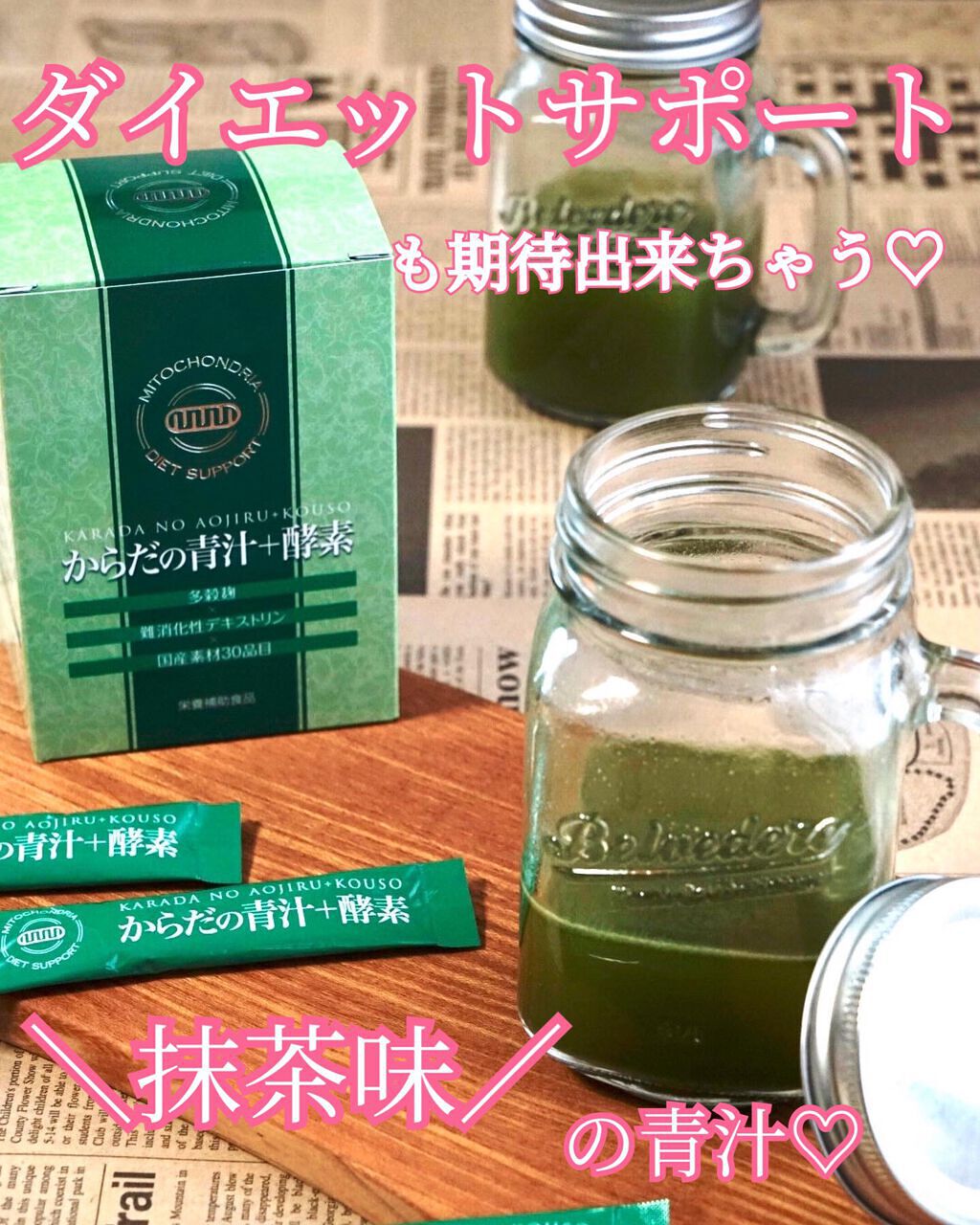 からだの青汁＋酵素/からだの美容室/青汁を使ったクチコミ（1枚目）