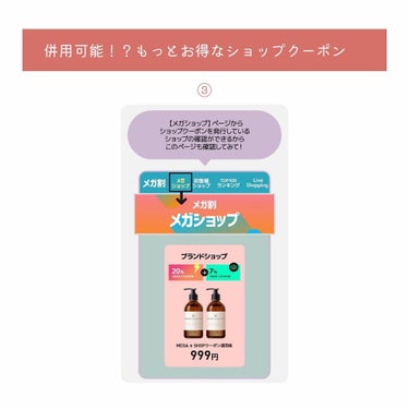 ふあふあ｜イエベ｜重め一重メイク on LIPS 「☁️メガ割使い方/注意点⁡こんばんは！ふあふあです☁️⁡ついに..」（8枚目）