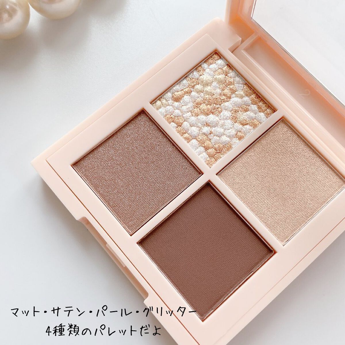 レブロン ダズル アイシャドウ クアッド/REVLON/アイシャドウパレットを使ったクチコミ（2枚目）