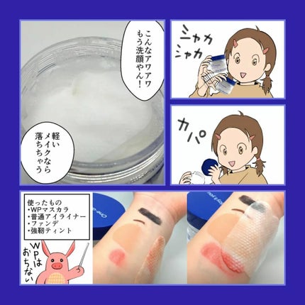 バブルクレンジングパッド/One-day's you/クレンジングシートを使ったクチコミ(2枚目)