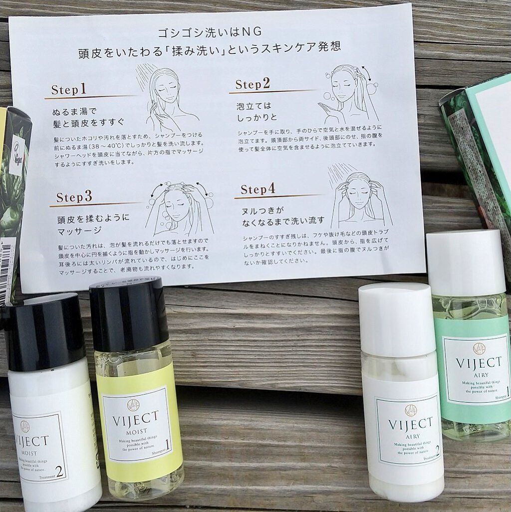 エアリースムース シャンプー/トリートメント/ヴィジェクト/市販シャンプーを使ったクチコミ(4枚目)