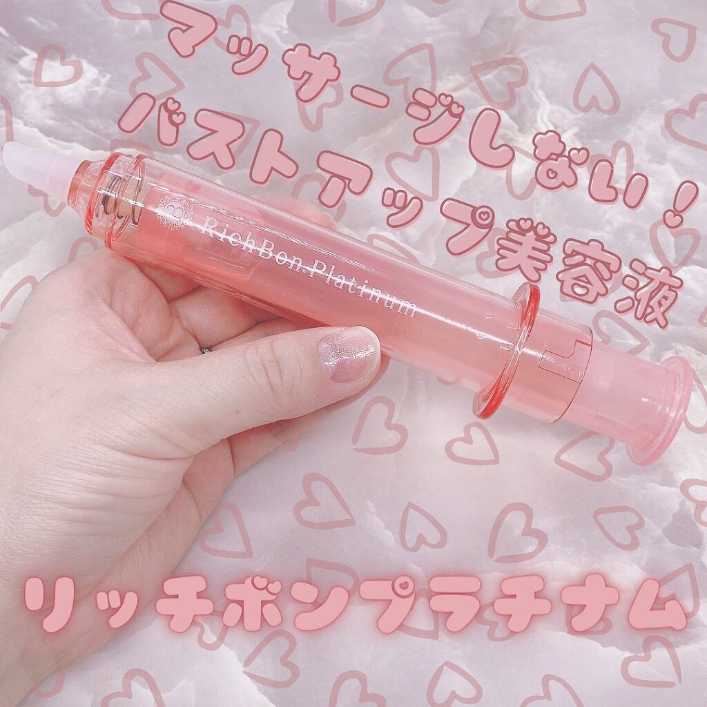 リッチボンプラチナム/ミラクルバスト/バスト・ヒップケアを使ったクチコミ(1枚目)