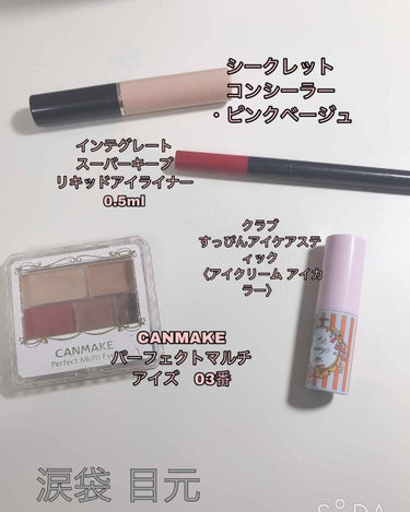 白滝 on LIPS 「これが私の使ってるメイク道具です！ベースメイク最初にウユクリー..」（3枚目）