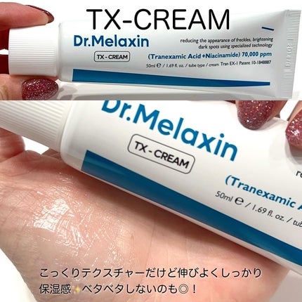 TX-Cream/Dr.Melaxin/フェイスクリームを使ったクチコミ(3枚目)