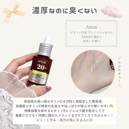 ドクダミ80%スージングアンプル/Anua/美容液を使ったクチコミ(5枚目)