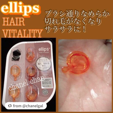 ヘアーオイル【ヘアエッセンス】/ellips/ヘアオイルを使ったクチコミ(1枚目)