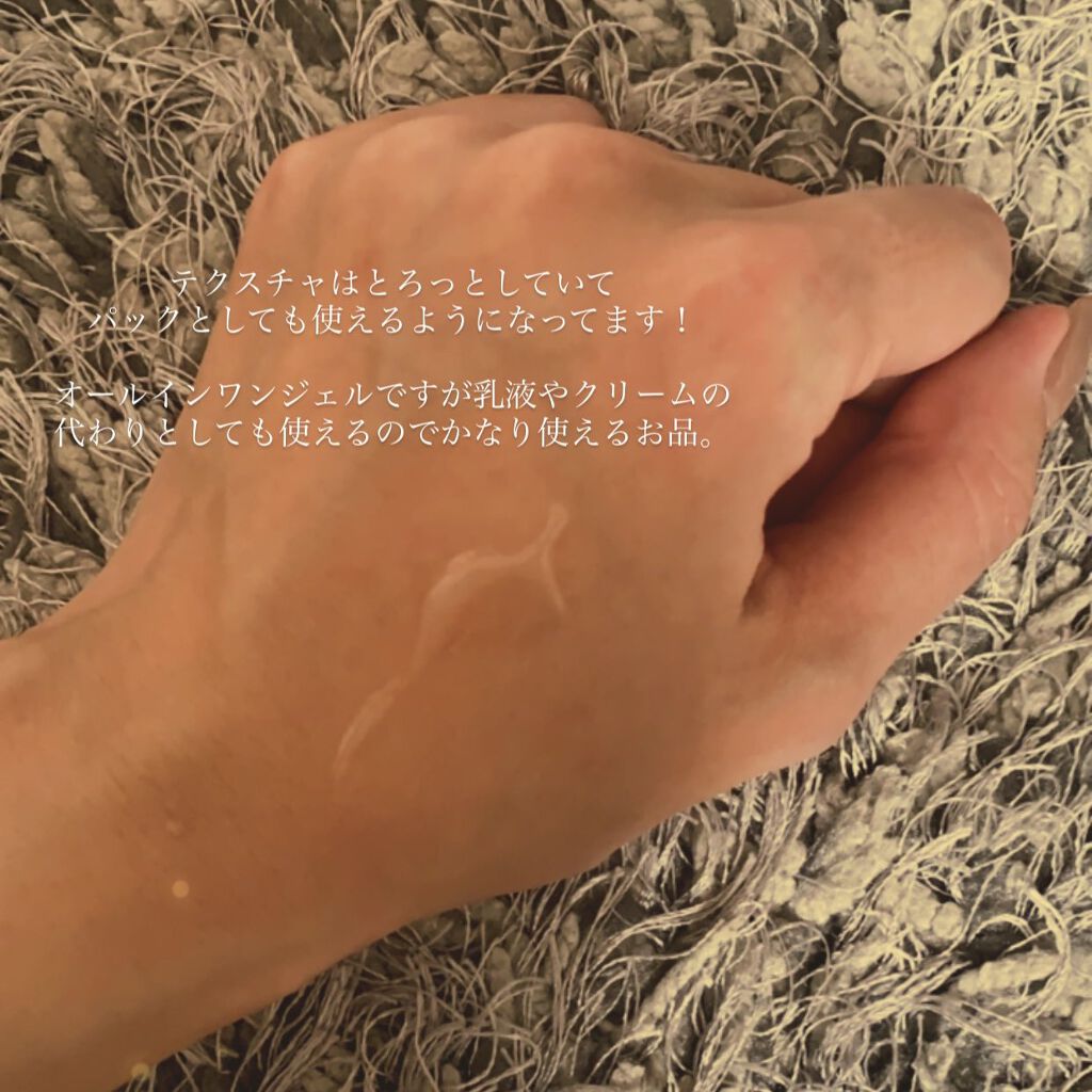 極潤 パーフェクトゲル/肌ラボ/オールインワン化粧品を使ったクチコミ（2枚目）