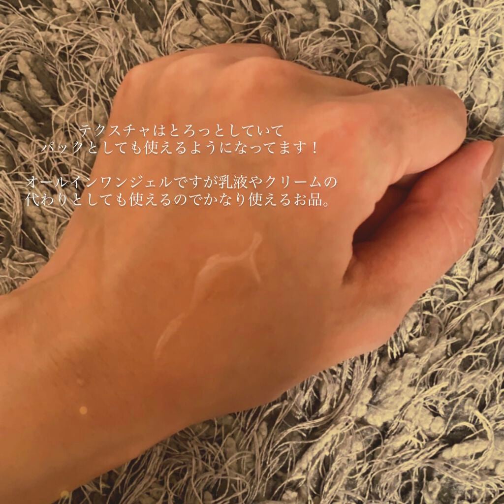 極潤 パーフェクトゲル/肌ラボ/オールインワン化粧品を使ったクチコミ(2枚目)