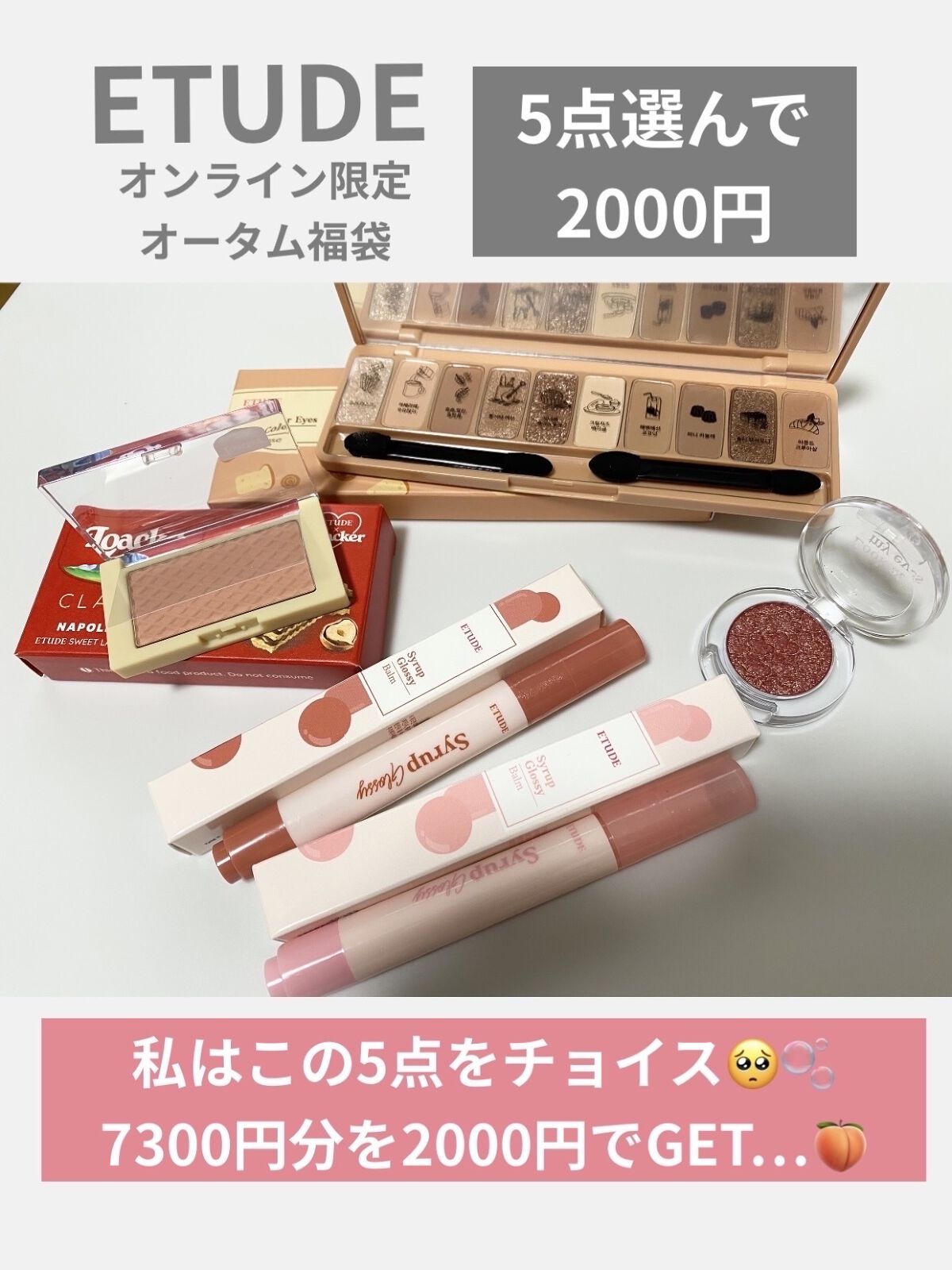 シロップグロッシーバーム/ETUDE/リップグロスを使ったクチコミ（1枚目）