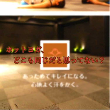 こんにちは〜🐶

ホットヨガ、近年はやってますよね！
わたしも時々行ってます〜🧘‍♀️💦

ホットヨガって、たくさん汗をかける上に冷え性改善の効果もあるみたいです〜！これからの季節、女性は特にうれしいで