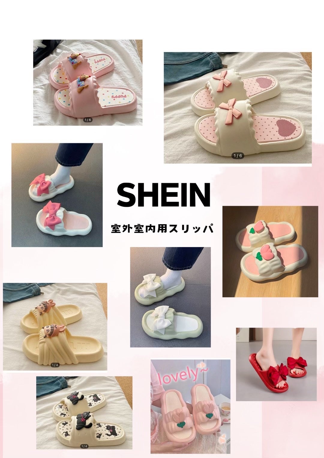 夢 on LIPS 「SHEINで購入できる可愛い室外室内用スリッパ#SHEIN#ス..」(1枚目)