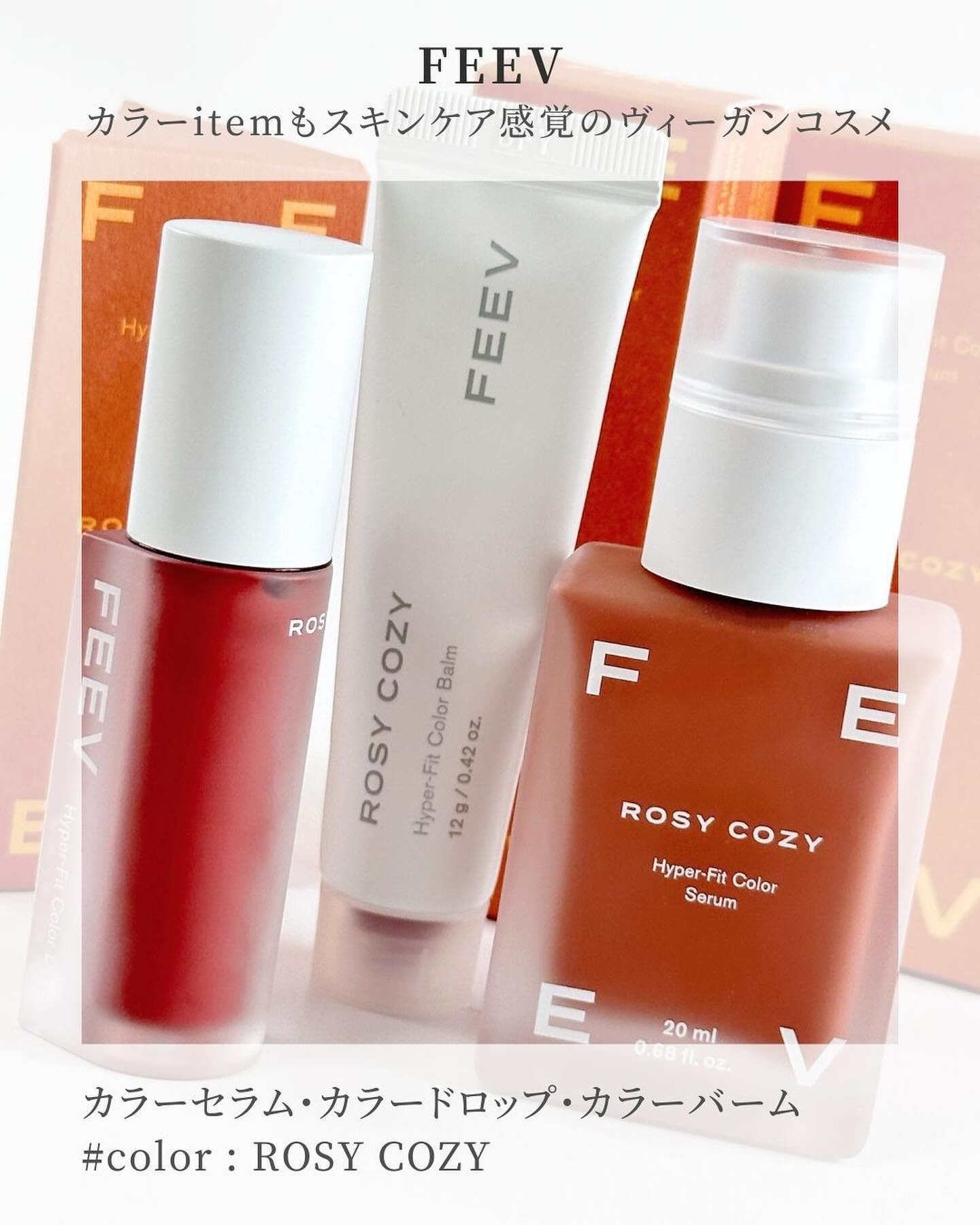カラーバーム ロージーコージー/FEEV/リップグロスを使ったクチコミ（2枚目）