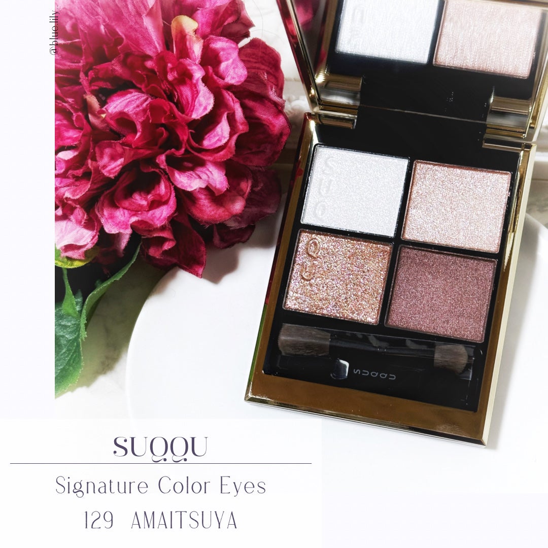 シグニチャー カラー アイズ/SUQQU/アイシャドウパレットを使ったクチコミ(1枚目)
