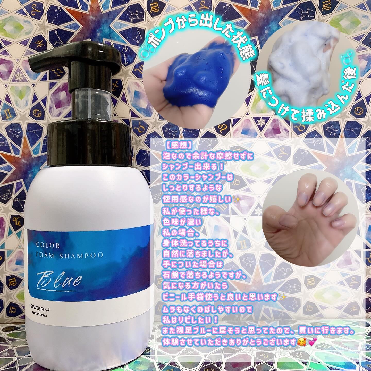 エブリ カラートリートメント ブルー/アンナドンナ/ヘアカラーを使ったクチコミ（2枚目）