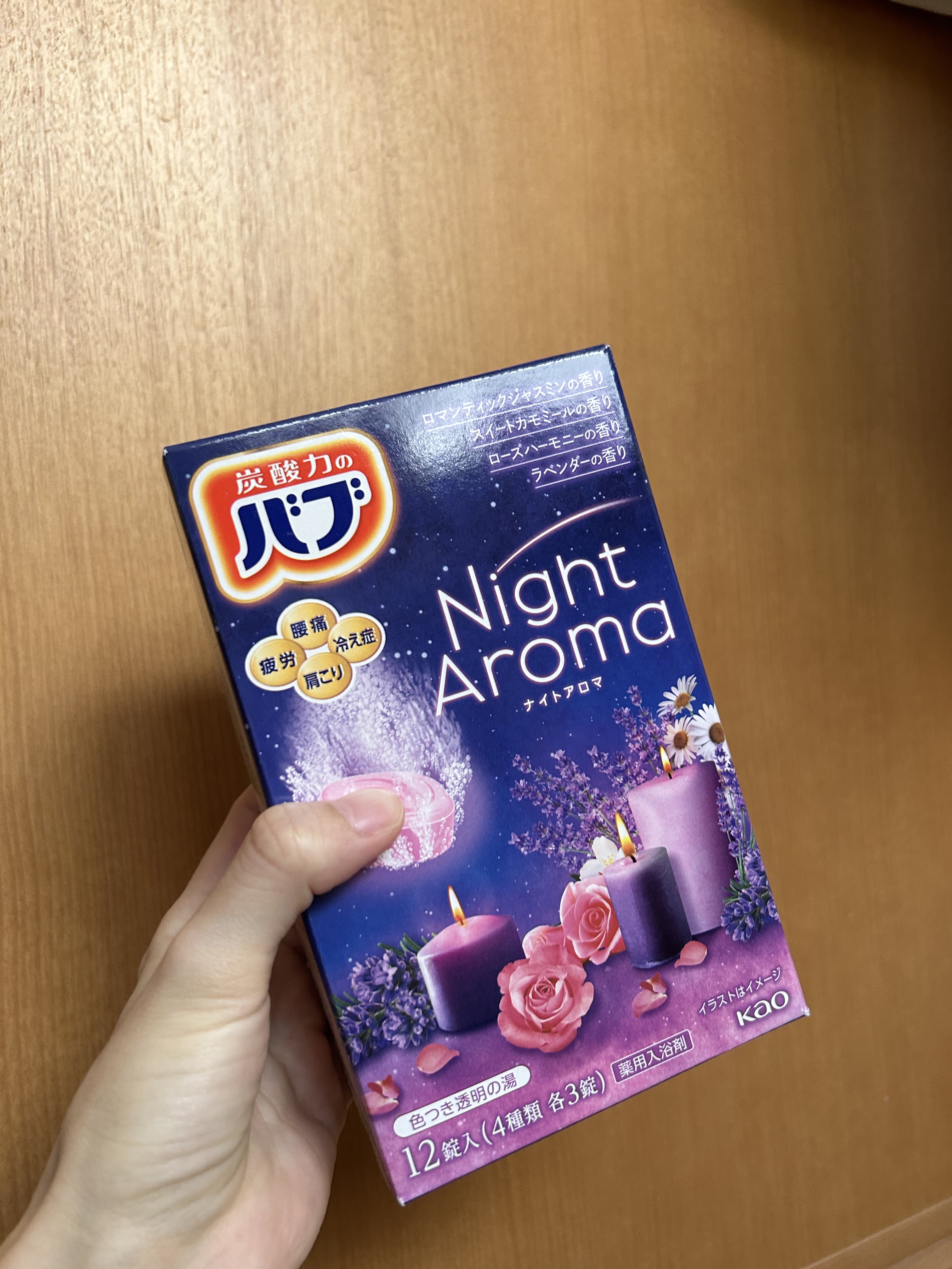 ナイトアロマ/バブ/炭酸系入浴剤を使ったクチコミ（1枚目）